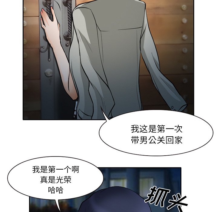 第12章：第一次出轨
