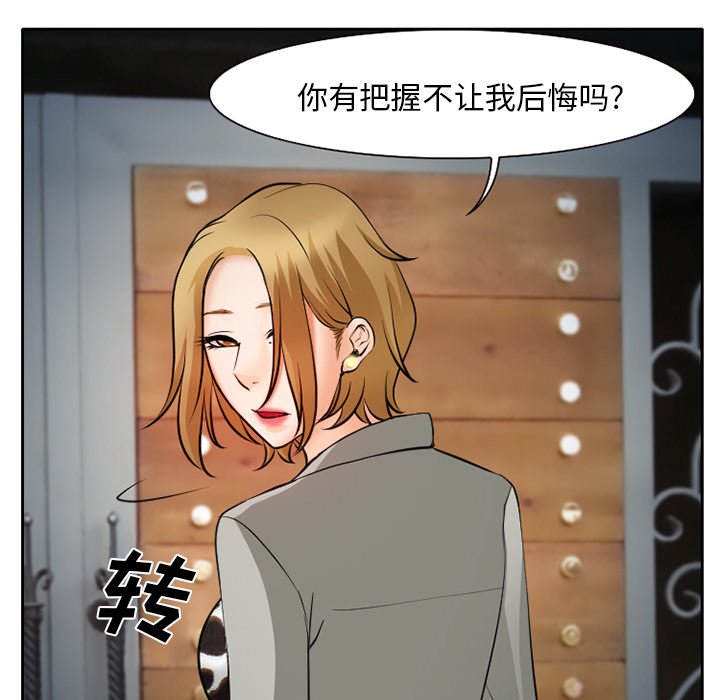 第12章：第一次出轨