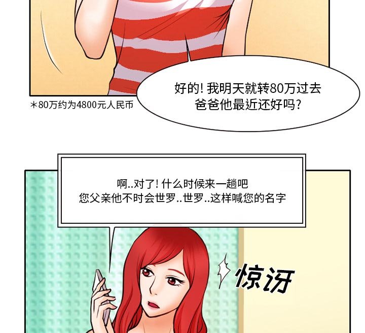 第12章：第一次出轨
