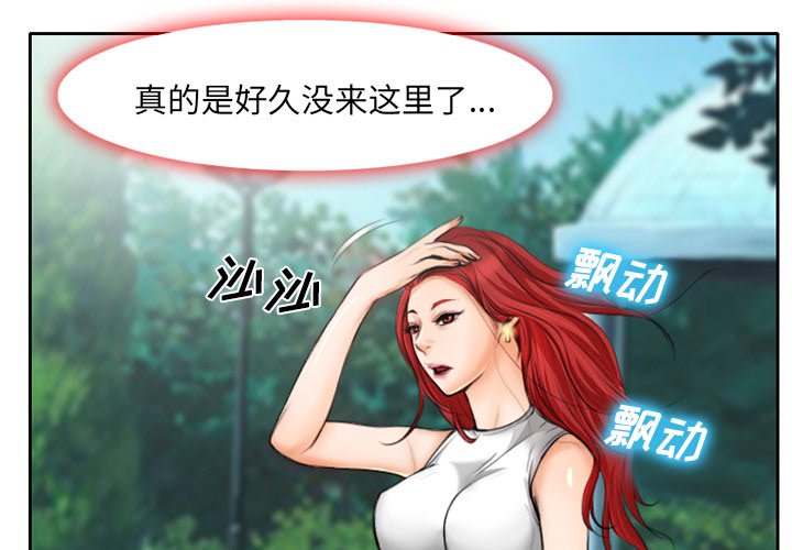 第13章：探望父亲