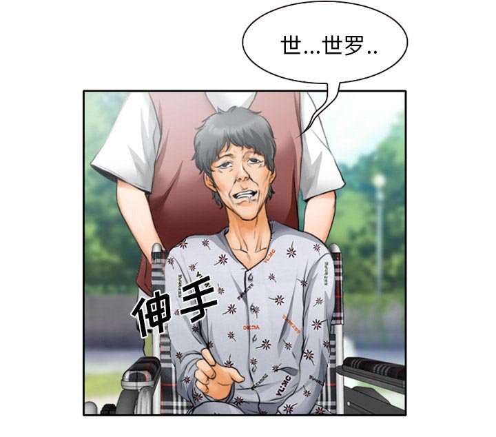 第13章：探望父亲