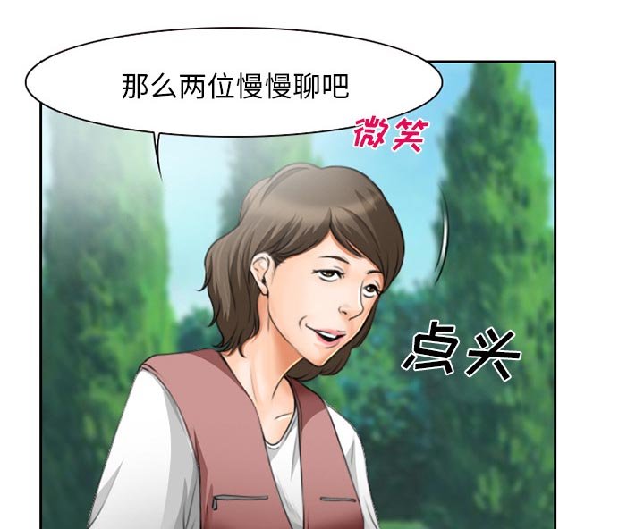 第13章：探望父亲