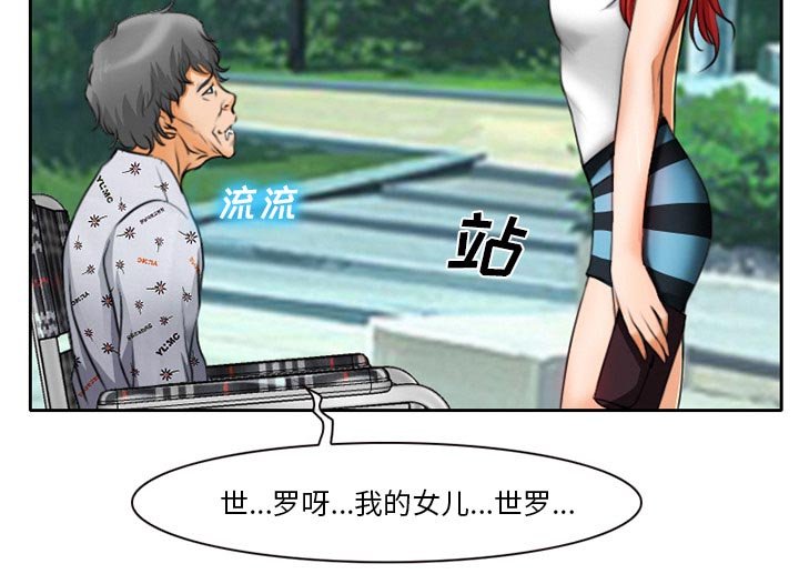 第13章：探望父亲