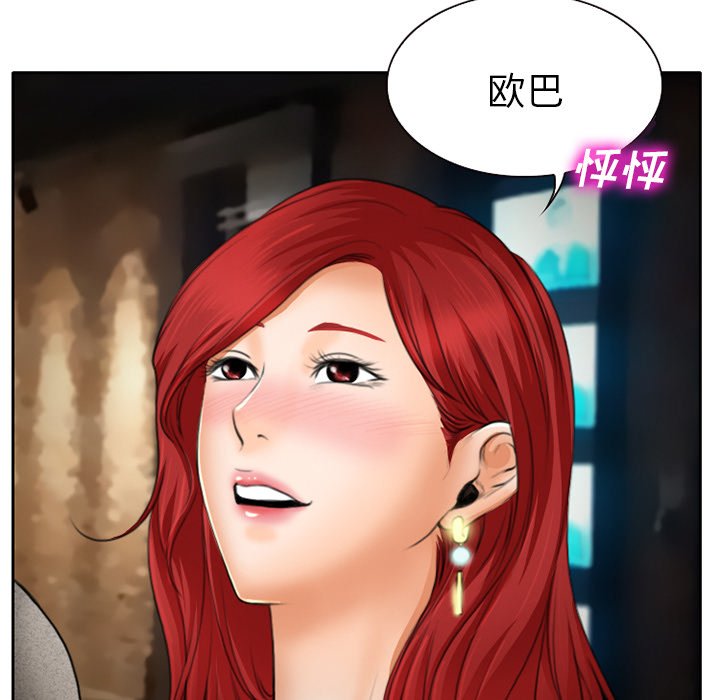 第13章：探望父亲