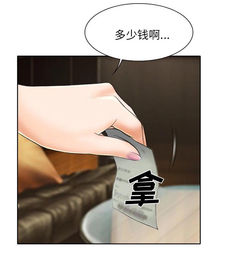 第15章：争吵