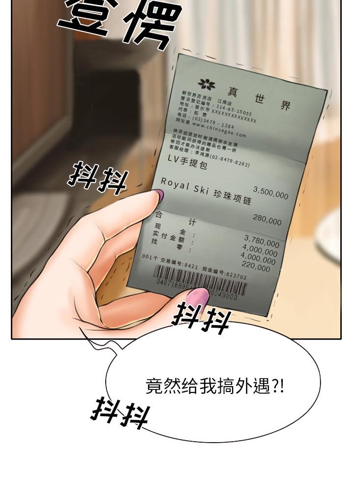 第15章：争吵