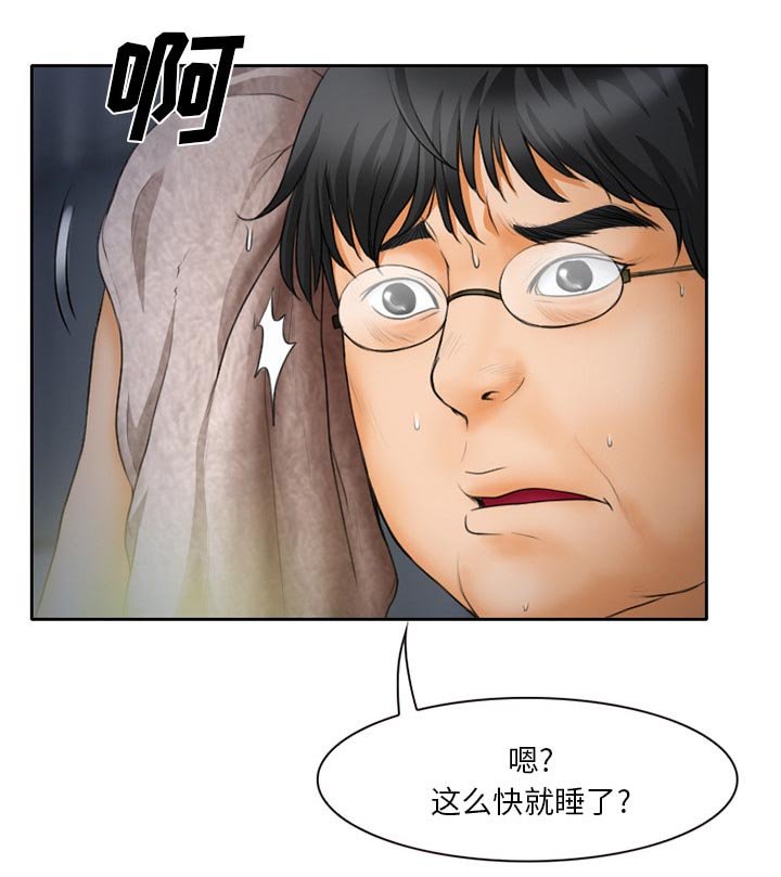 第15章：争吵