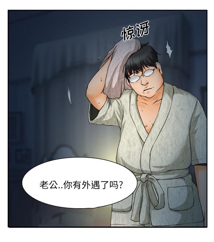 第15章：争吵