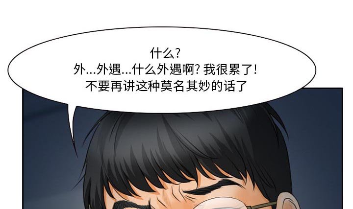 第15章：争吵