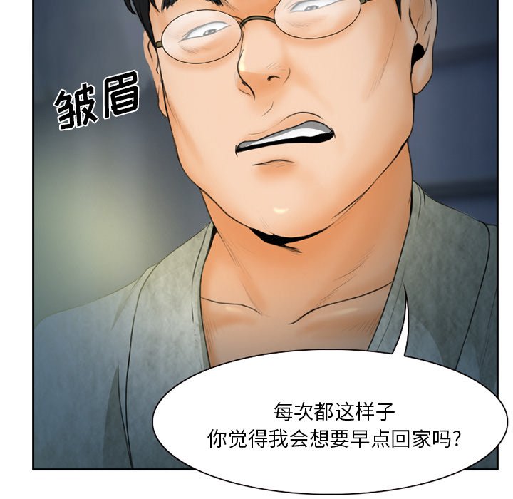 第15章：争吵
