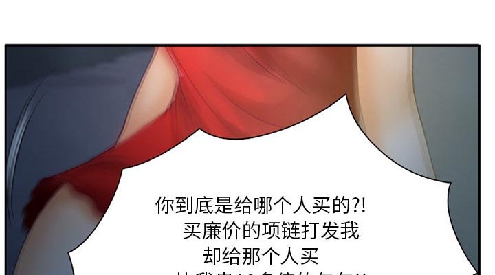 第15章：争吵