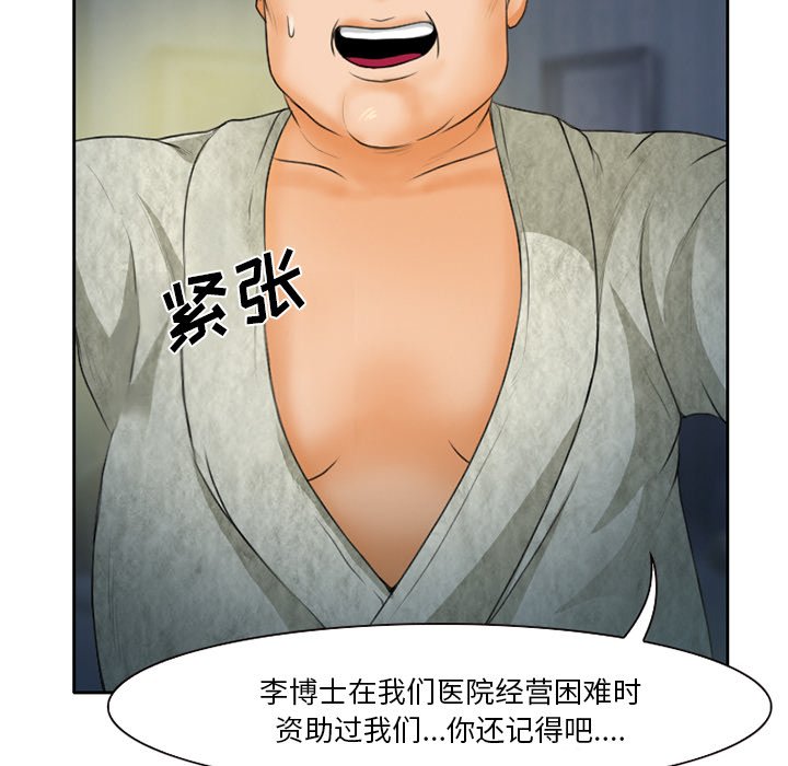 第15章：争吵