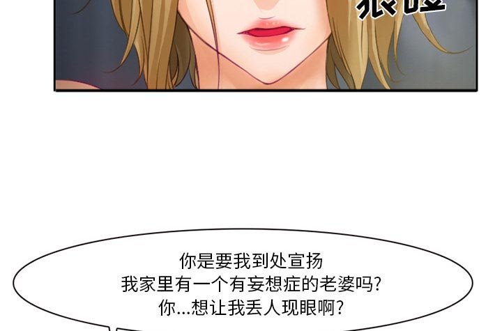 第15章：争吵
