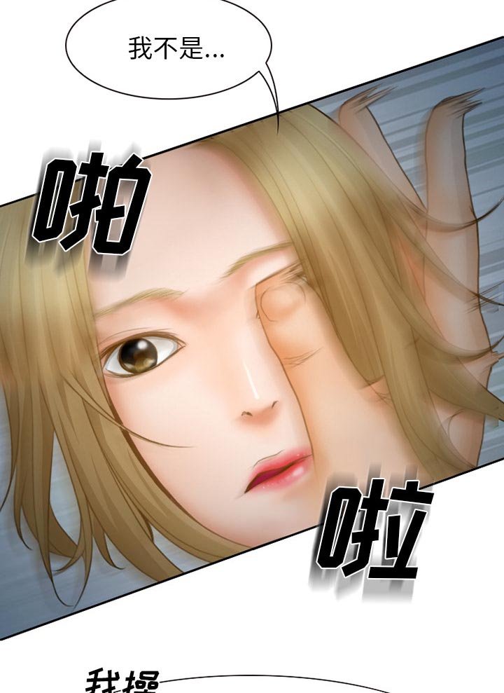 第15章：争吵