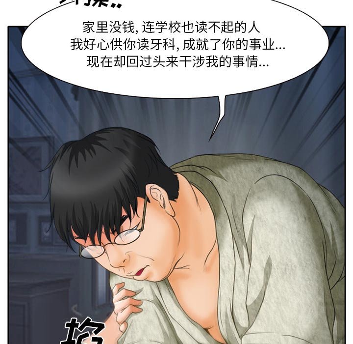 第15章：争吵
