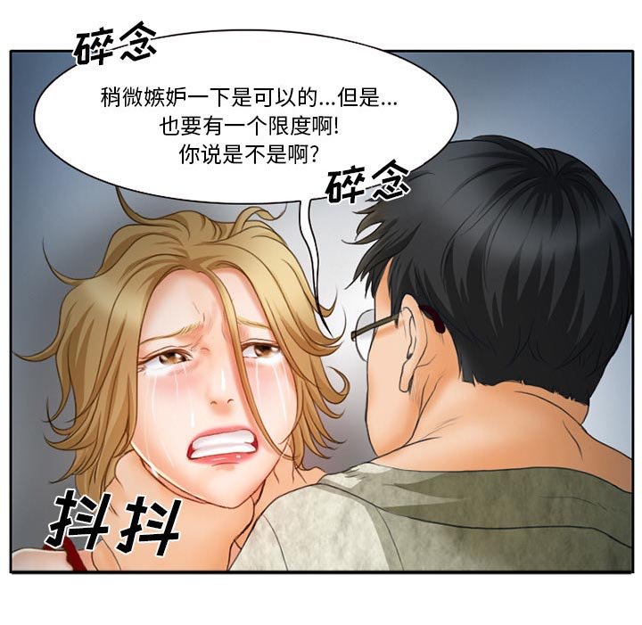 第15章：争吵