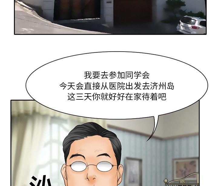 第15章：争吵