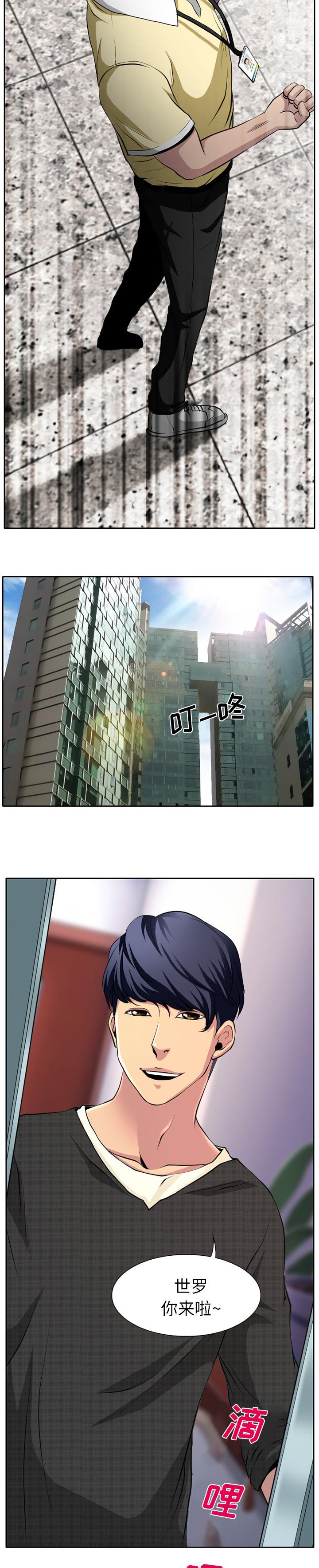 第2章：星期五