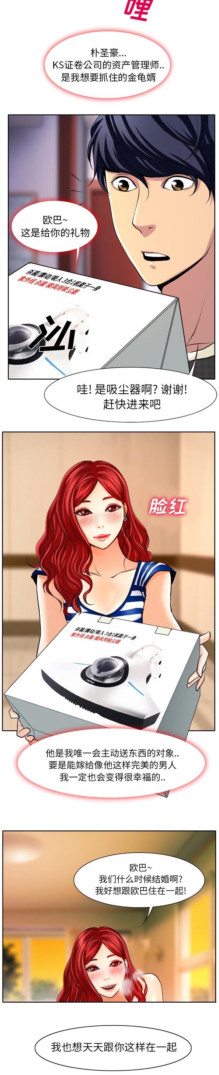 第2章：星期五