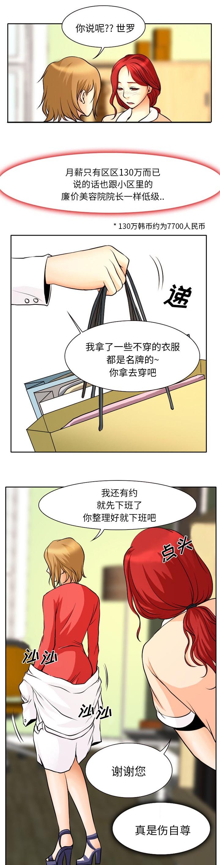 第2章：星期五