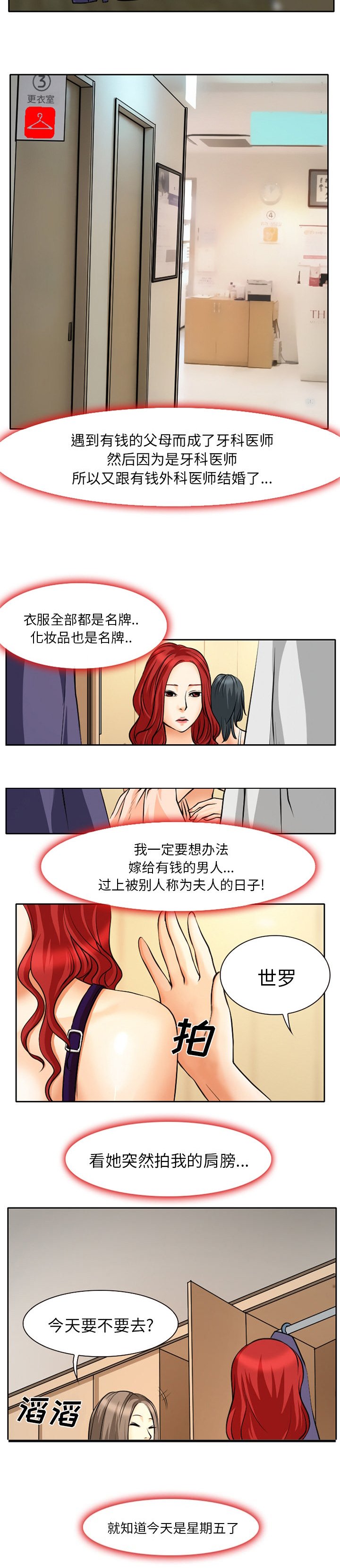 第2章：星期五