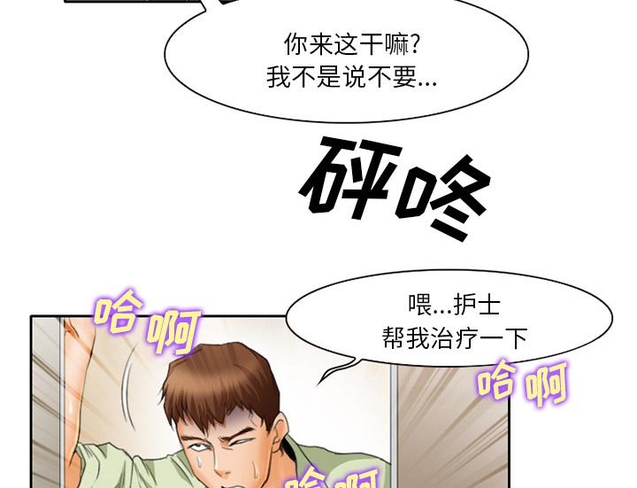 第22章：受伤