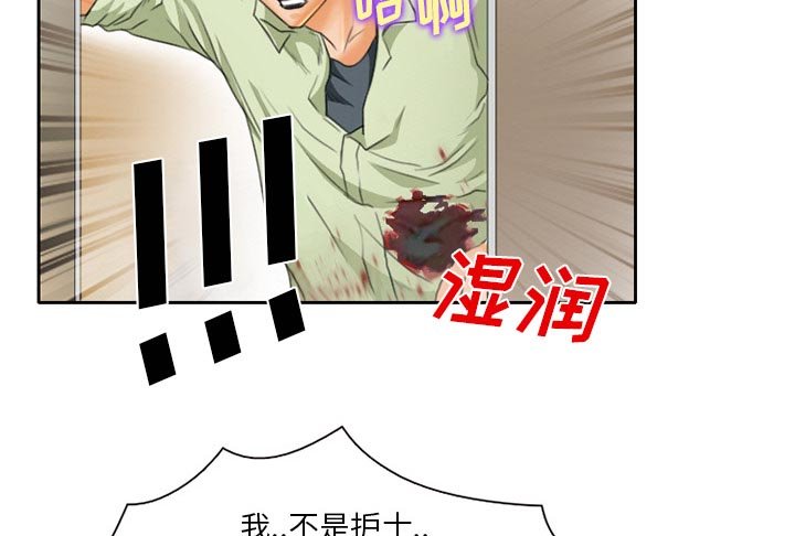 第22章：受伤