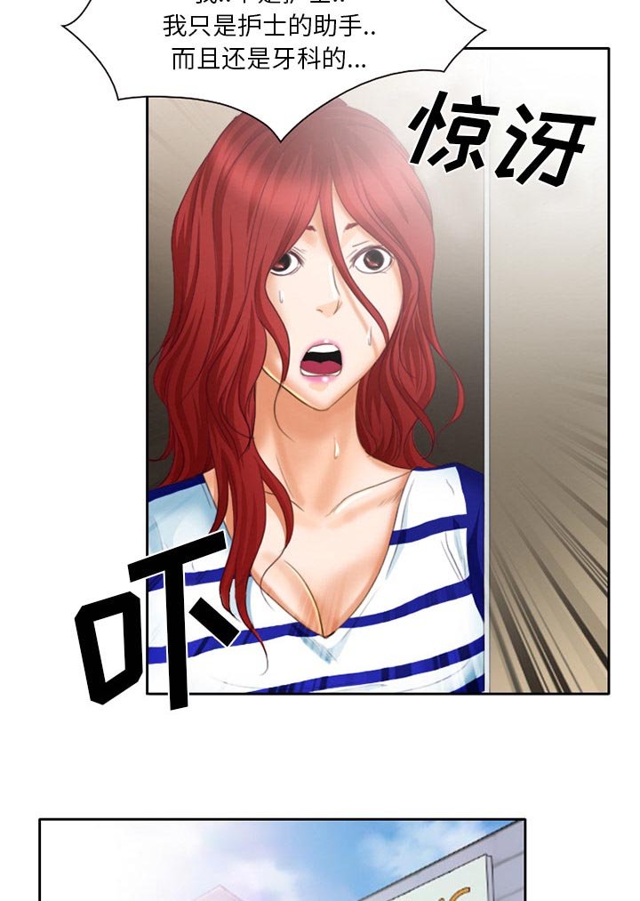 第22章：受伤
