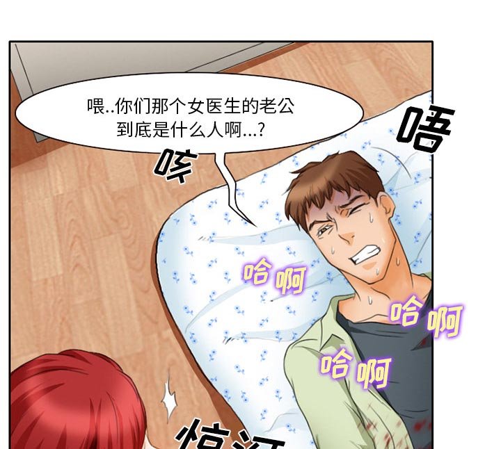 第22章：受伤