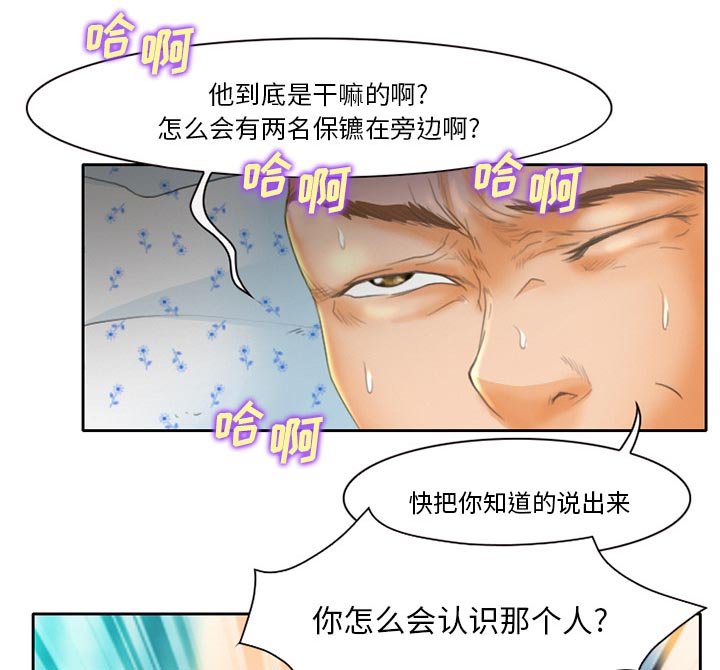 第22章：受伤