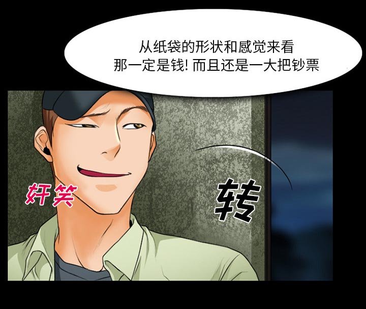 第22章：受伤