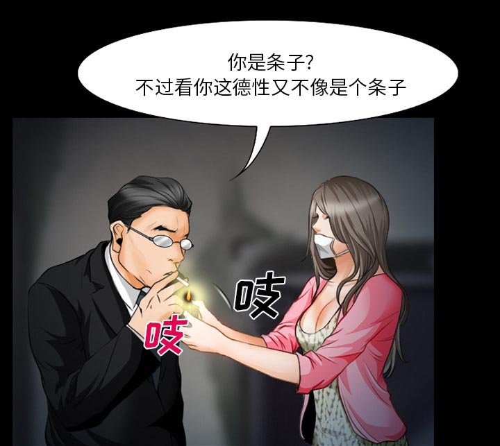 第23章：贩卖器官