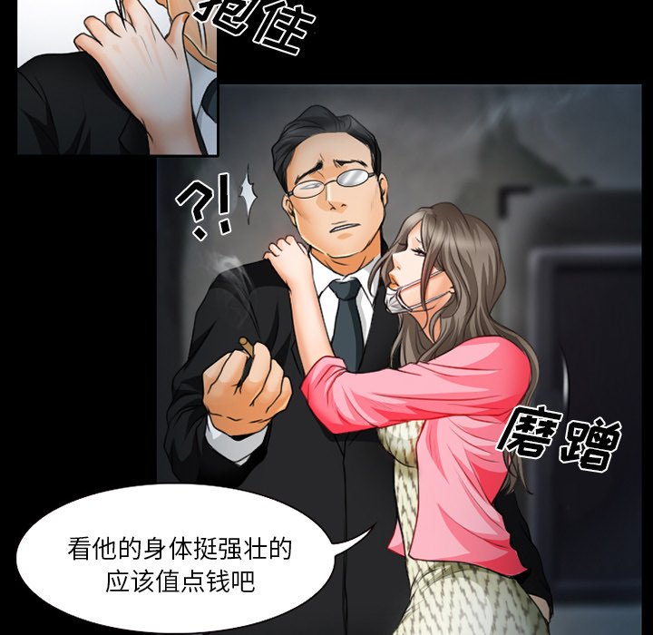 第23章：贩卖器官