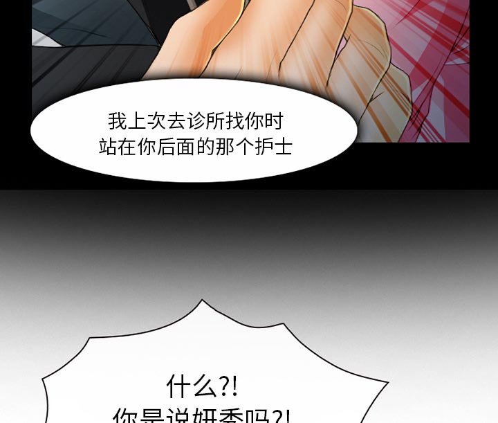 第23章：贩卖器官