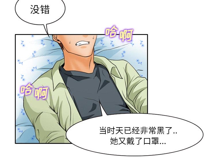 第23章：贩卖器官