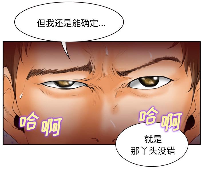 第23章：贩卖器官