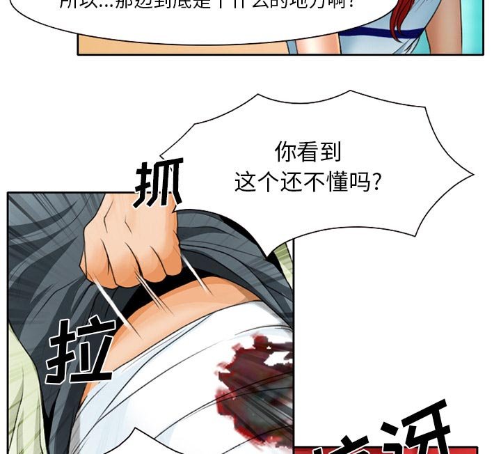 第23章：贩卖器官