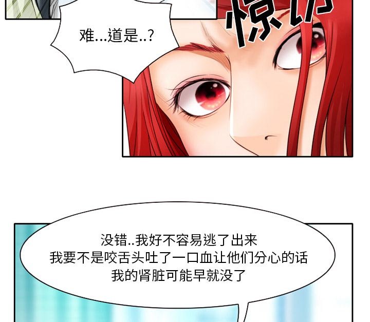 第23章：贩卖器官