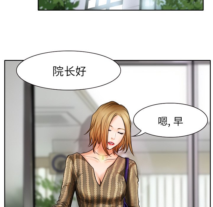 第23章：贩卖器官