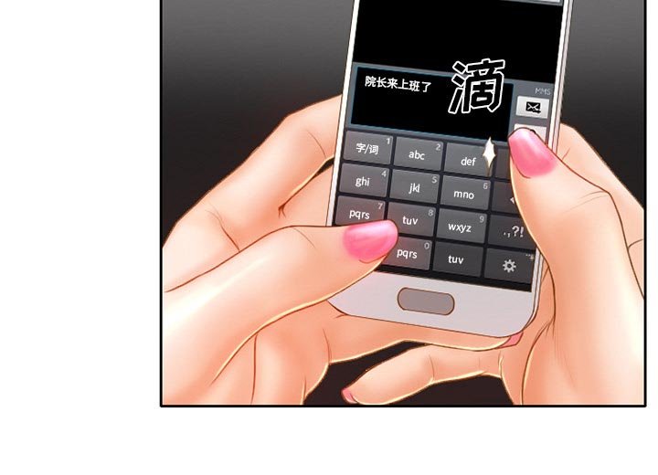 第23章：贩卖器官