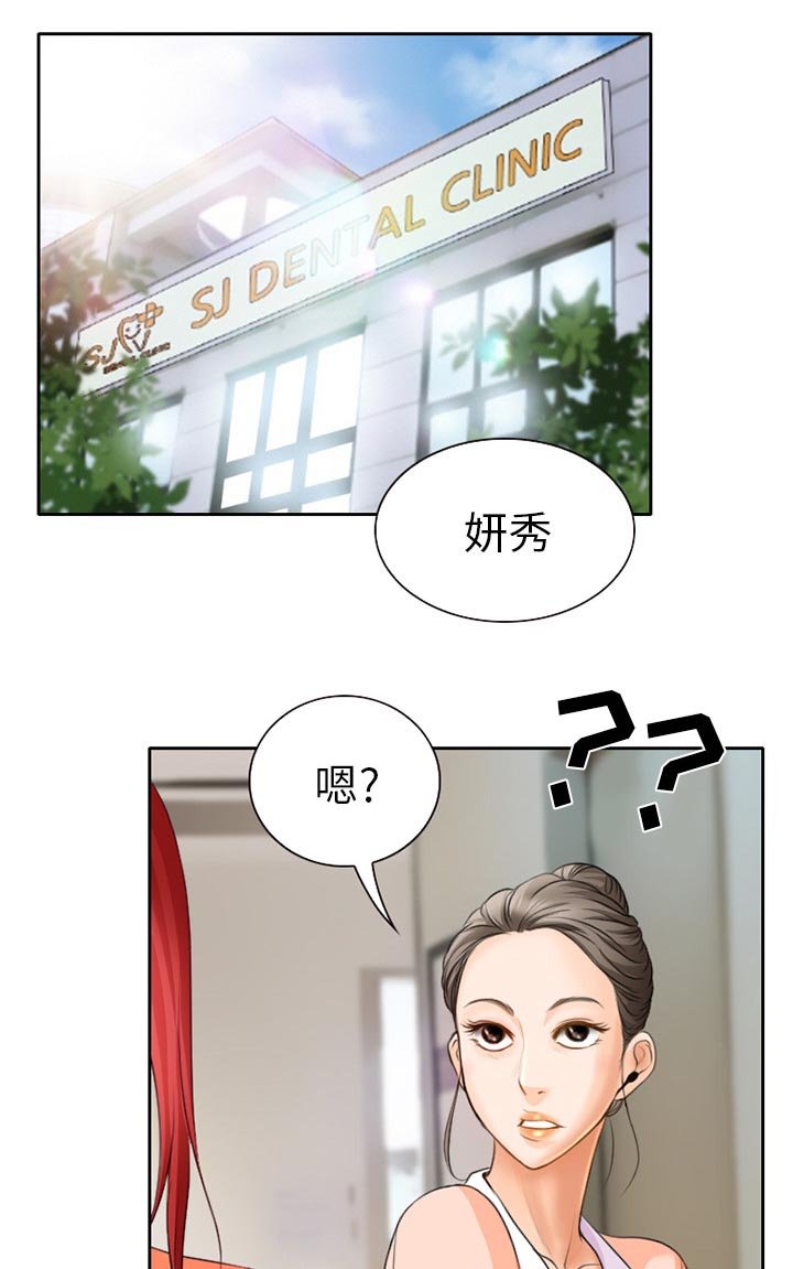 第24章：两周旅游