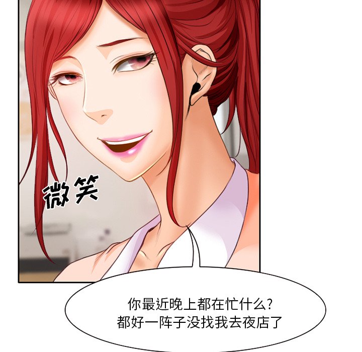 第24章：两周旅游