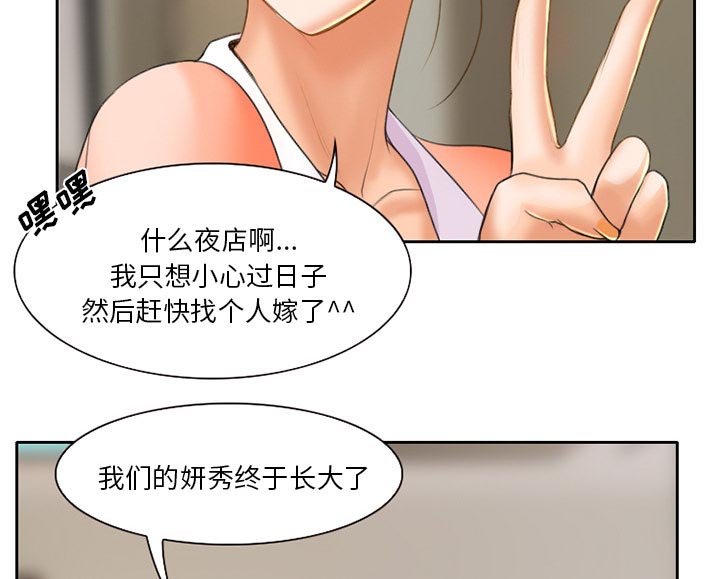 第24章：两周旅游