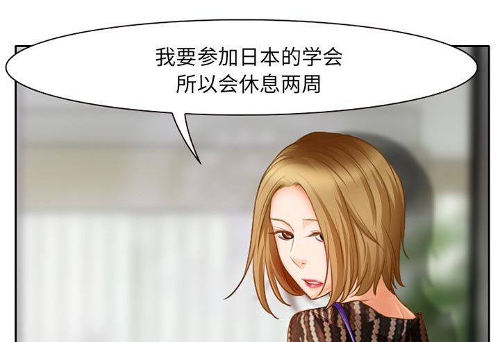 第24章：两周旅游