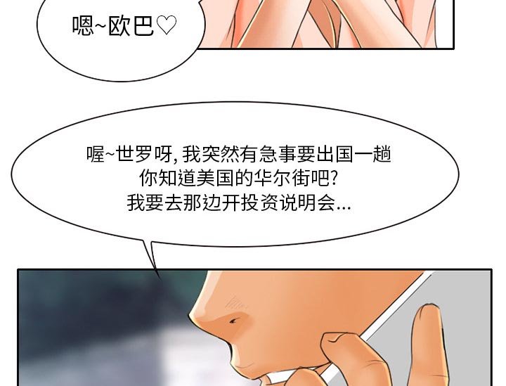第24章：两周旅游