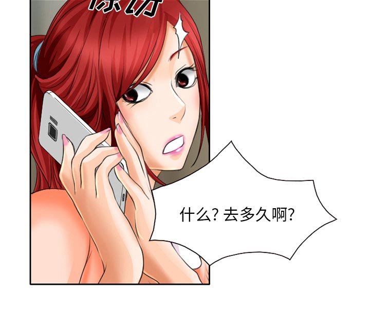 第24章：两周旅游