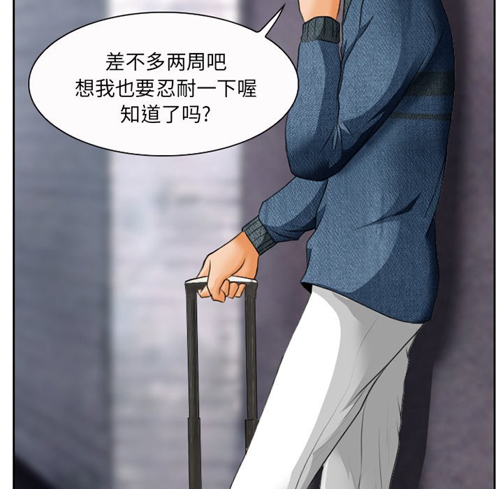 第24章：两周旅游