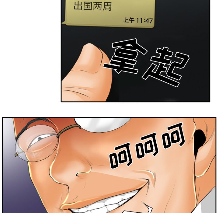 第24章：两周旅游