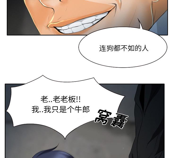 第26章：只是牛郎