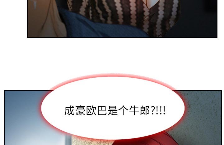 第26章：只是牛郎
